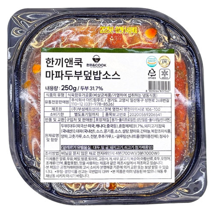 (냉동)마파두부덮밥소스 250g *10입 / 한쿡