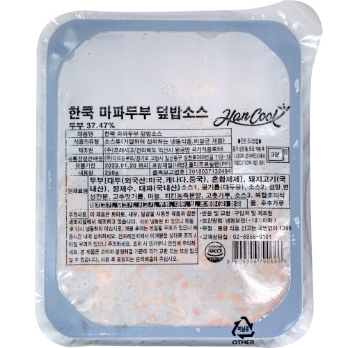 (냉동)마파두부덮밥소스 250g *10입 / 한쿡